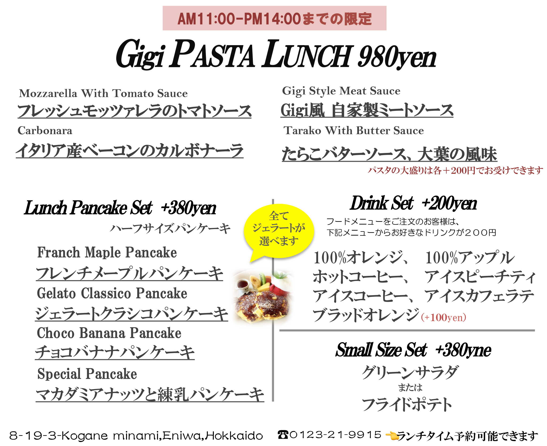 GigiPASTALUNCH