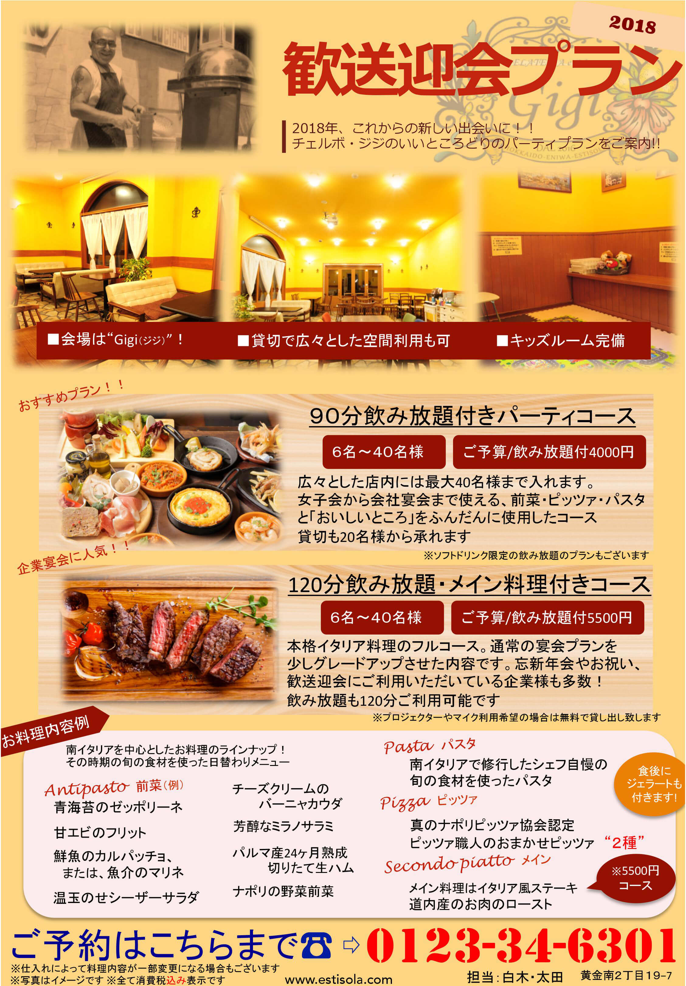 宴会メニュー